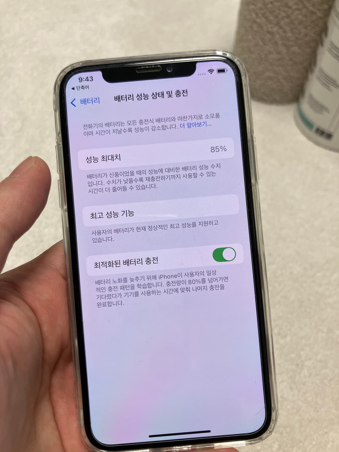 아이폰XS 실버 256G팝니다 상품이미지9