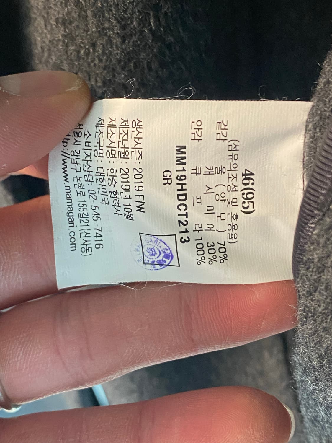 마마가리 건플랩 랩코트 차콜 46 사이즈 상품이미지7