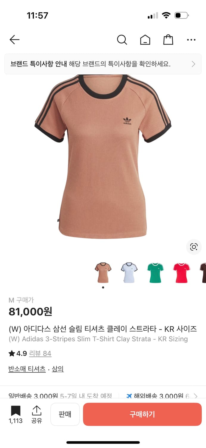 아디다스 삼선 슬림 티셔츠 클레이 M 상품이미지1