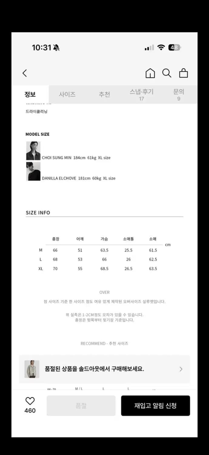 드로우핏 투웨이 플라켓 집업 블루종 / 크림 L 상품이미지3