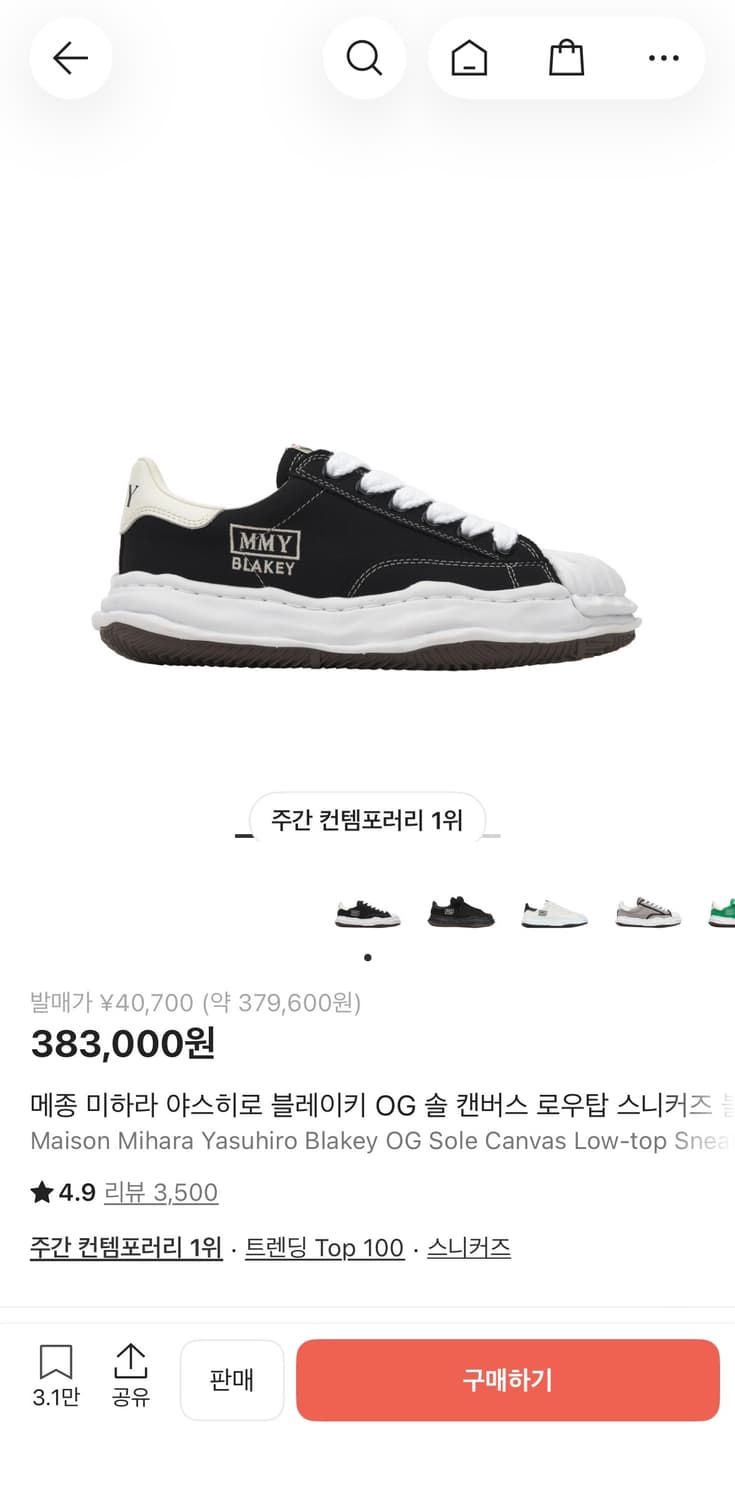 메종 미하라 야스히로 블레이키 OG 솔 캔버스 로우탑 스니커즈 블랙 화이 상품이미지1