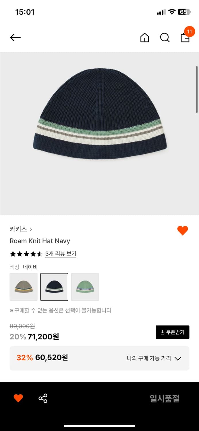 [구매] 카키스 니트 비니 roam knit hat navy 상품이미지1