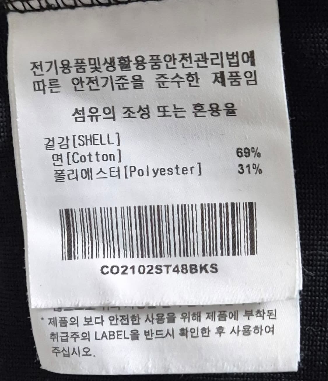 S ) 커버낫 블랙 반팔티 상품이미지3