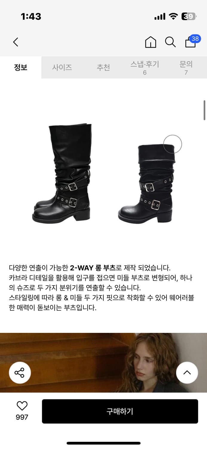 에펠클래식 Jude 롱부츠 235 (발볼넓힌 ver.) 상품이미지4