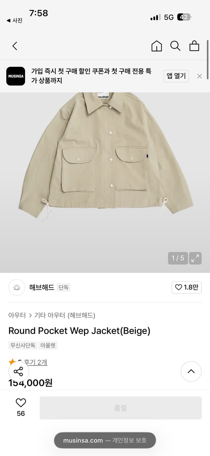 havehad Round Pocket Wep Jacket 베이지 상품이미지2