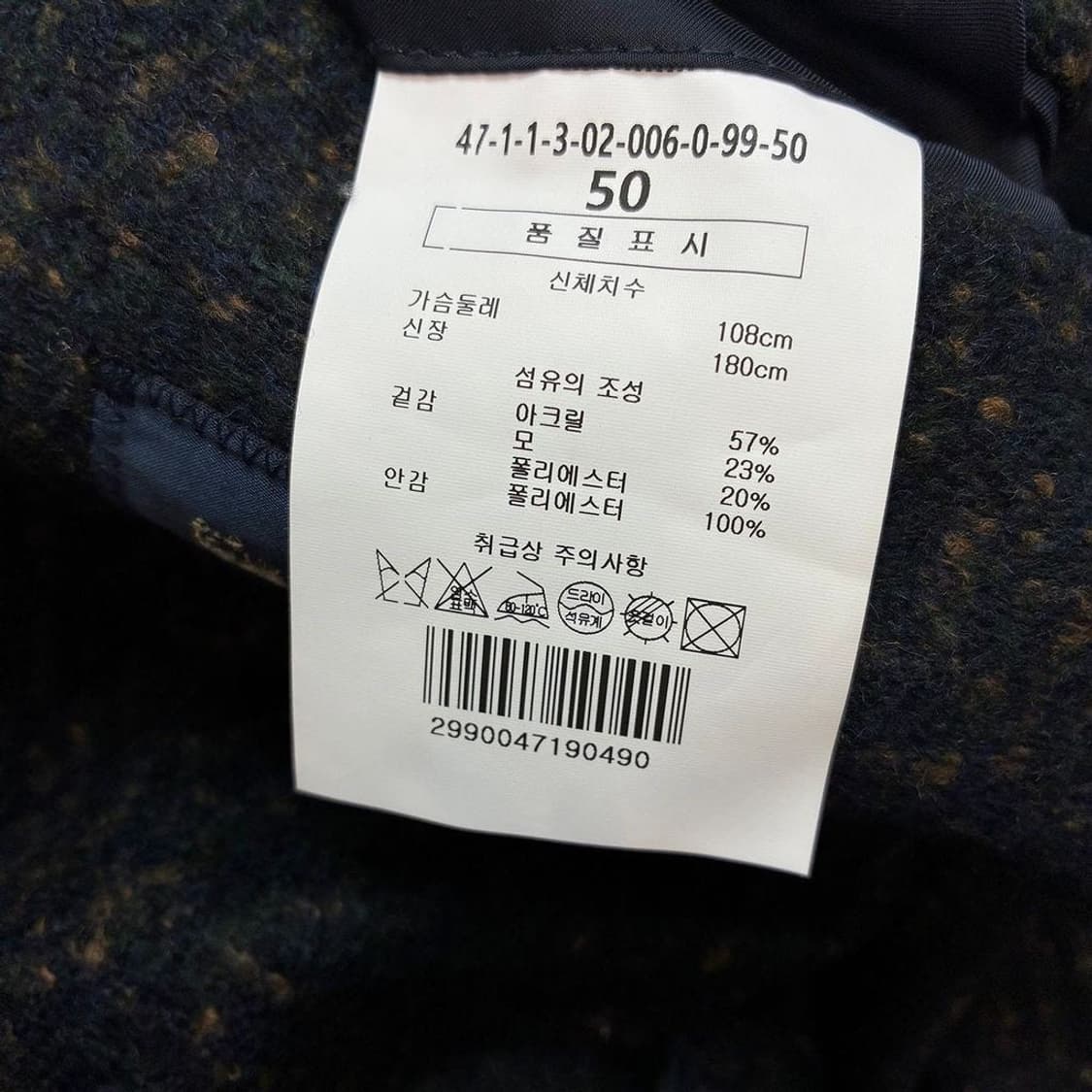 맨온더분 x LANIFICIO ROMA 21FW 울블레이저자켓PR2142 상품이미지8