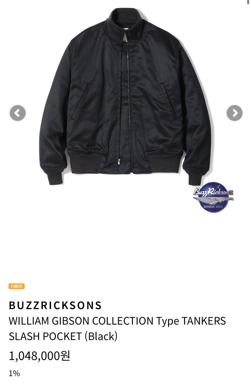 버즈릭슨 윌리엄 깁슨 탱커 자켓 상품이미지4
