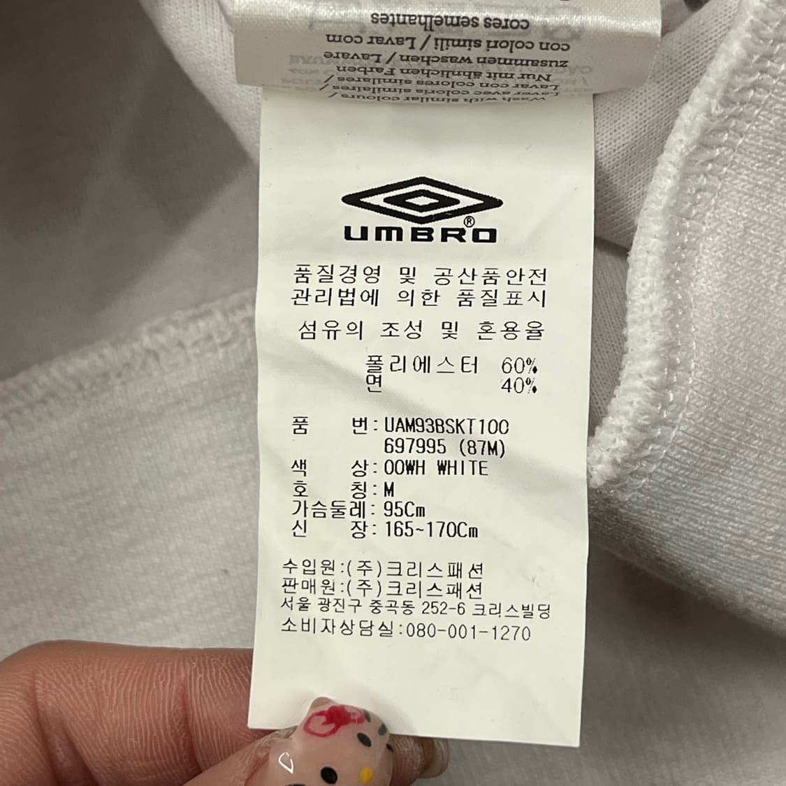 [정품/S] 엄브로 화이트 트랙탑 져지 자켓 b16 상품이미지6