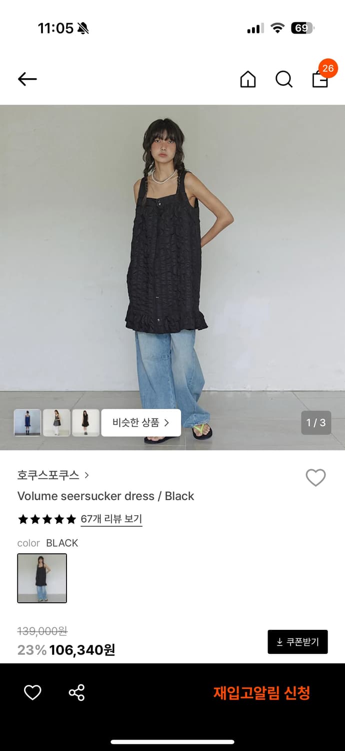 호쿠스포쿠스 볼륨 시어서커 원피스 상품이미지1