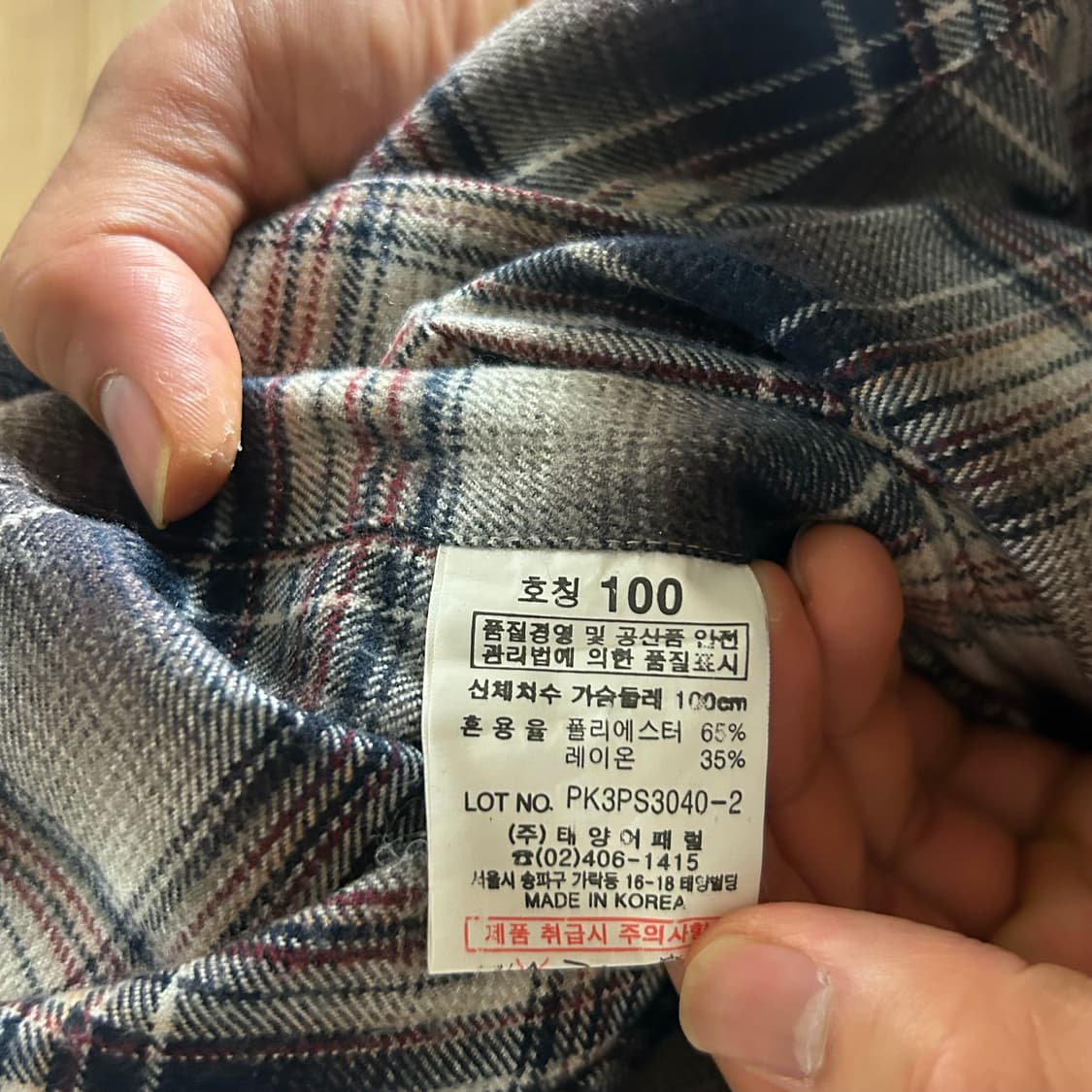 Paco Rabanne 체크셔츠 상품이미지4