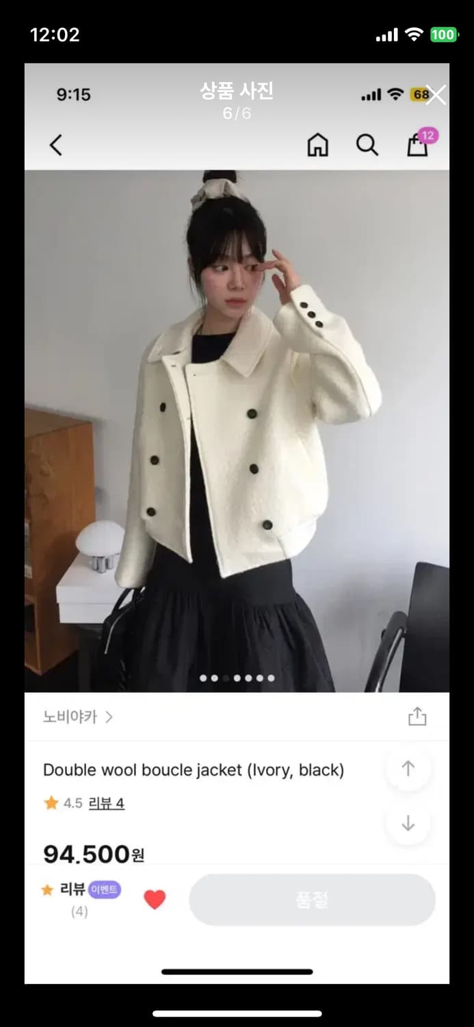 노비야카 아워프 허밍 더블 울 부클 자켓 하프코트 상품이미지6