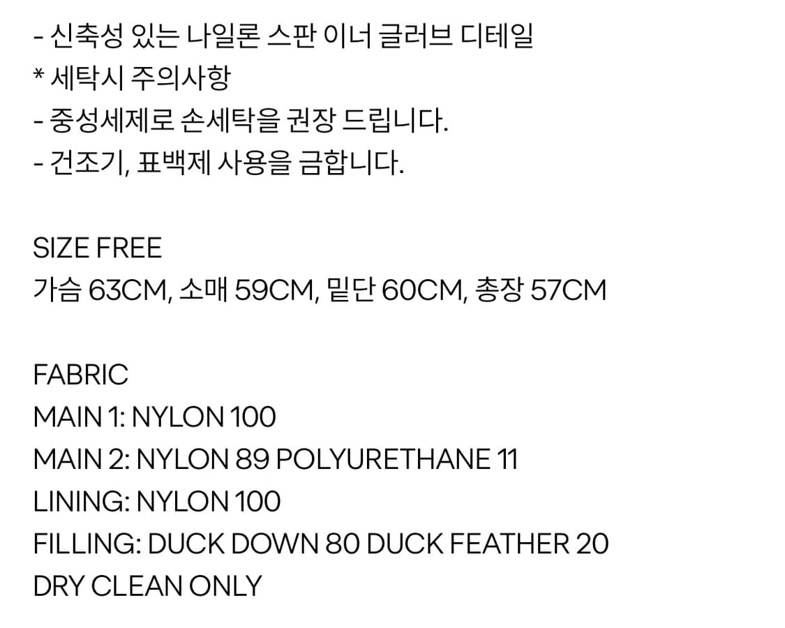 스튜디오테이블 덕다운 패딩 상품이미지5