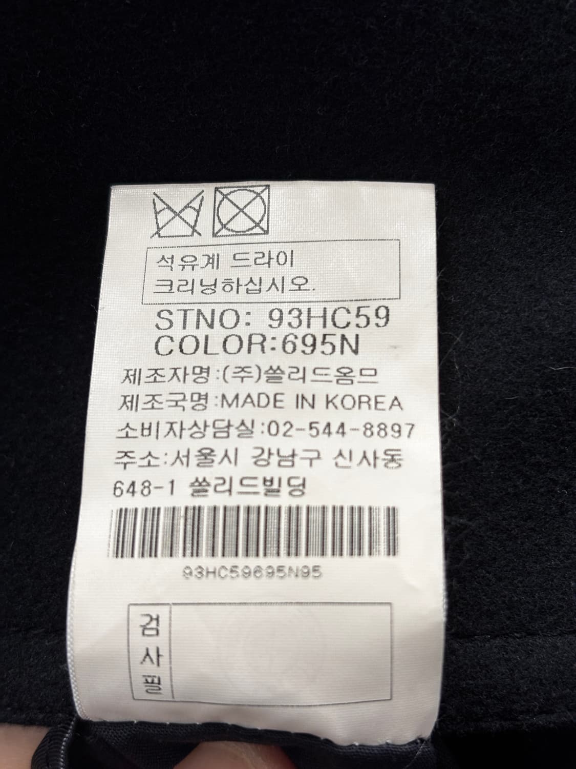 우영미 울 캐시미어 더블 코트 95 상품이미지6