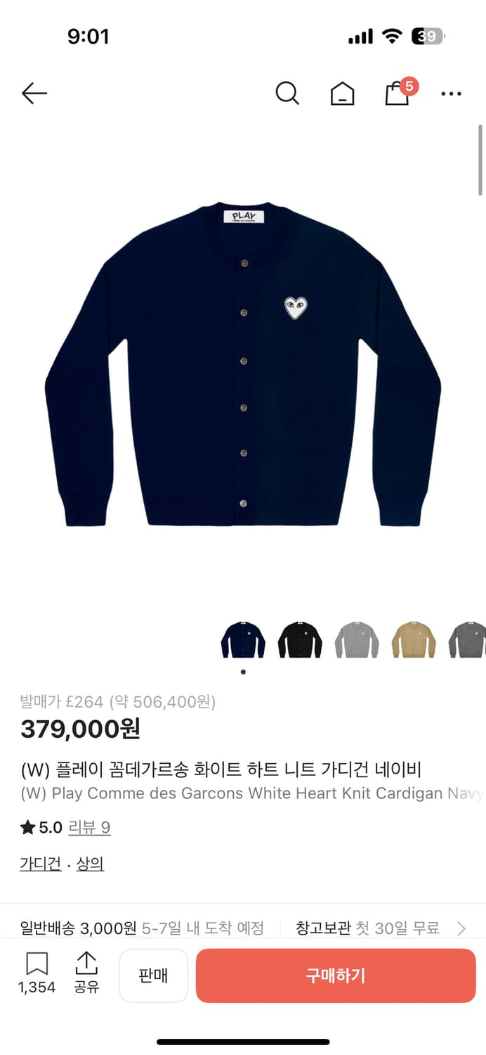 꼼데 화이트 와펜 네이비 가디건 여성 S  상품이미지1