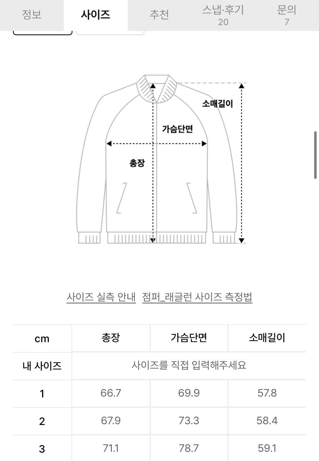 이지 고샤 블랭크 wb-01 자켓,sh-01 쇼츠 모카 셋트 상품이미지2