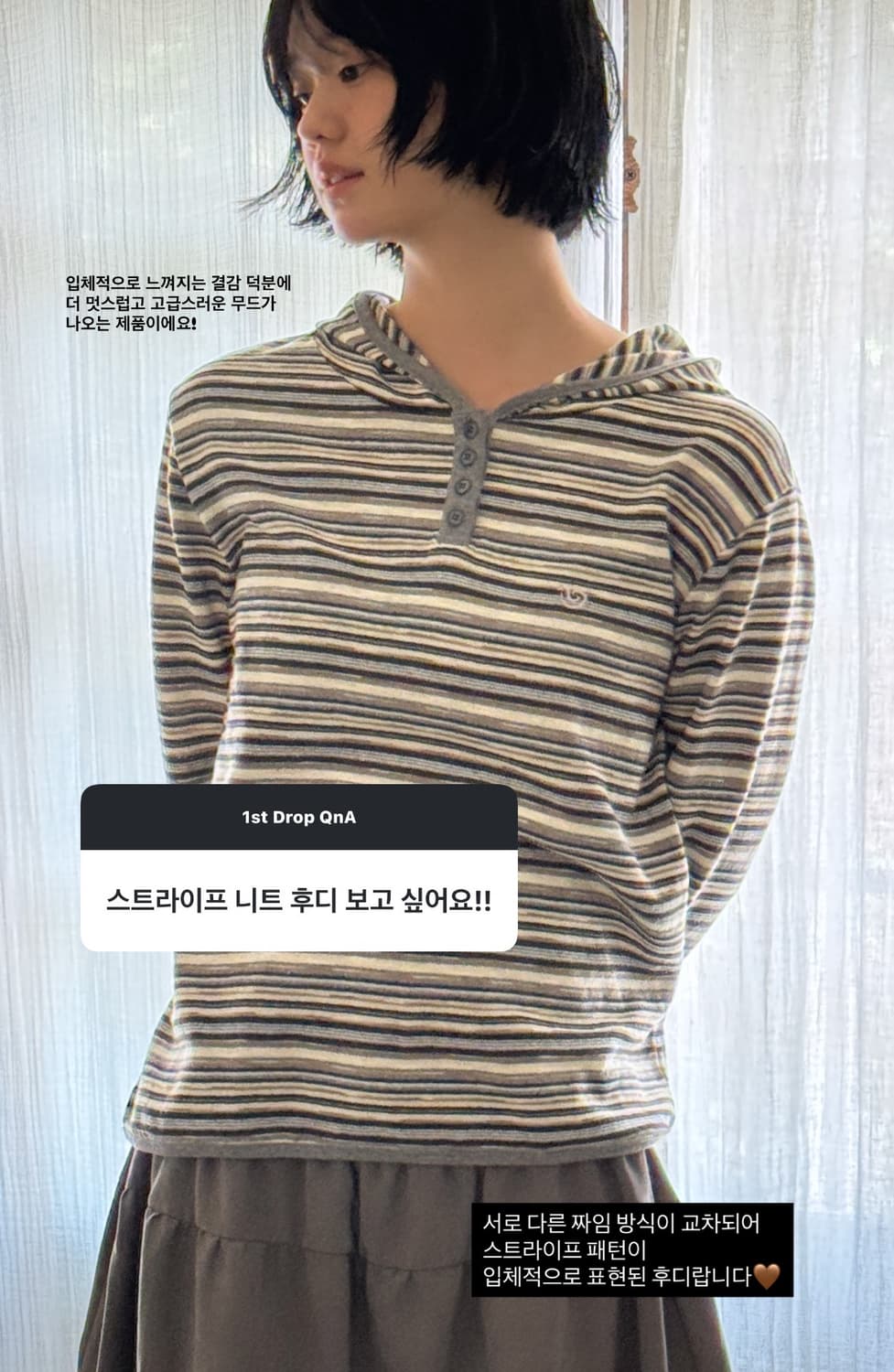 aeae stripe knit hoodie [beige] 니트 후드 상품이미지2