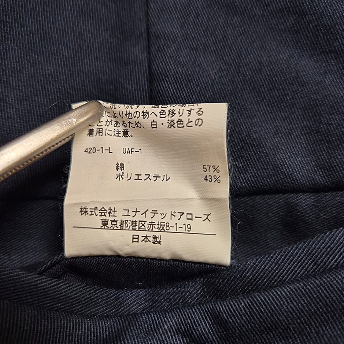 UNITED ARROWS 유나이티드애로우즈 34,Made In Japan 상품이미지8