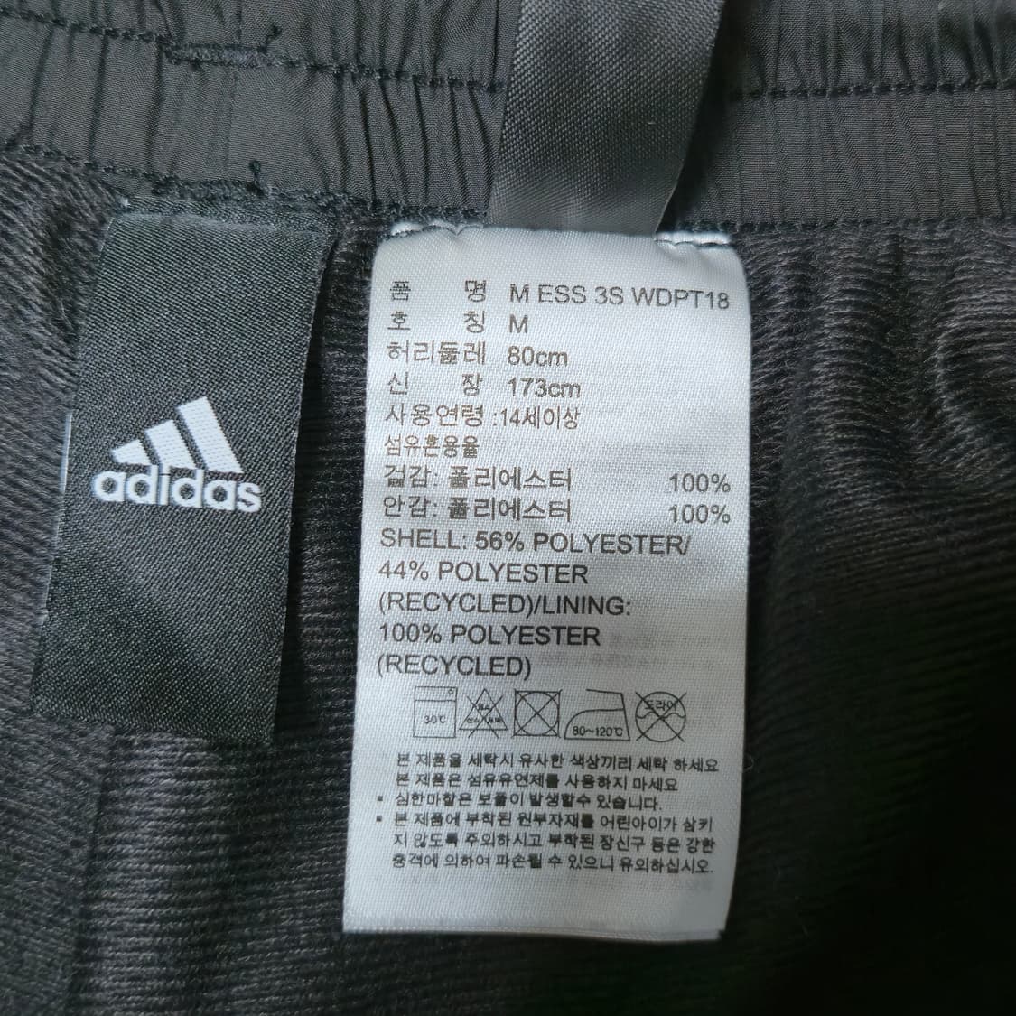 M) 아디다스 블랙 삼선 안감  트레이닝 트랙 팬츠 상품이미지8