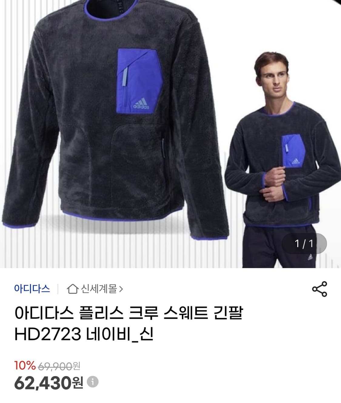 [2XL]아디다스 플리스 맨투맨/짙은그레이블루 상품이미지2