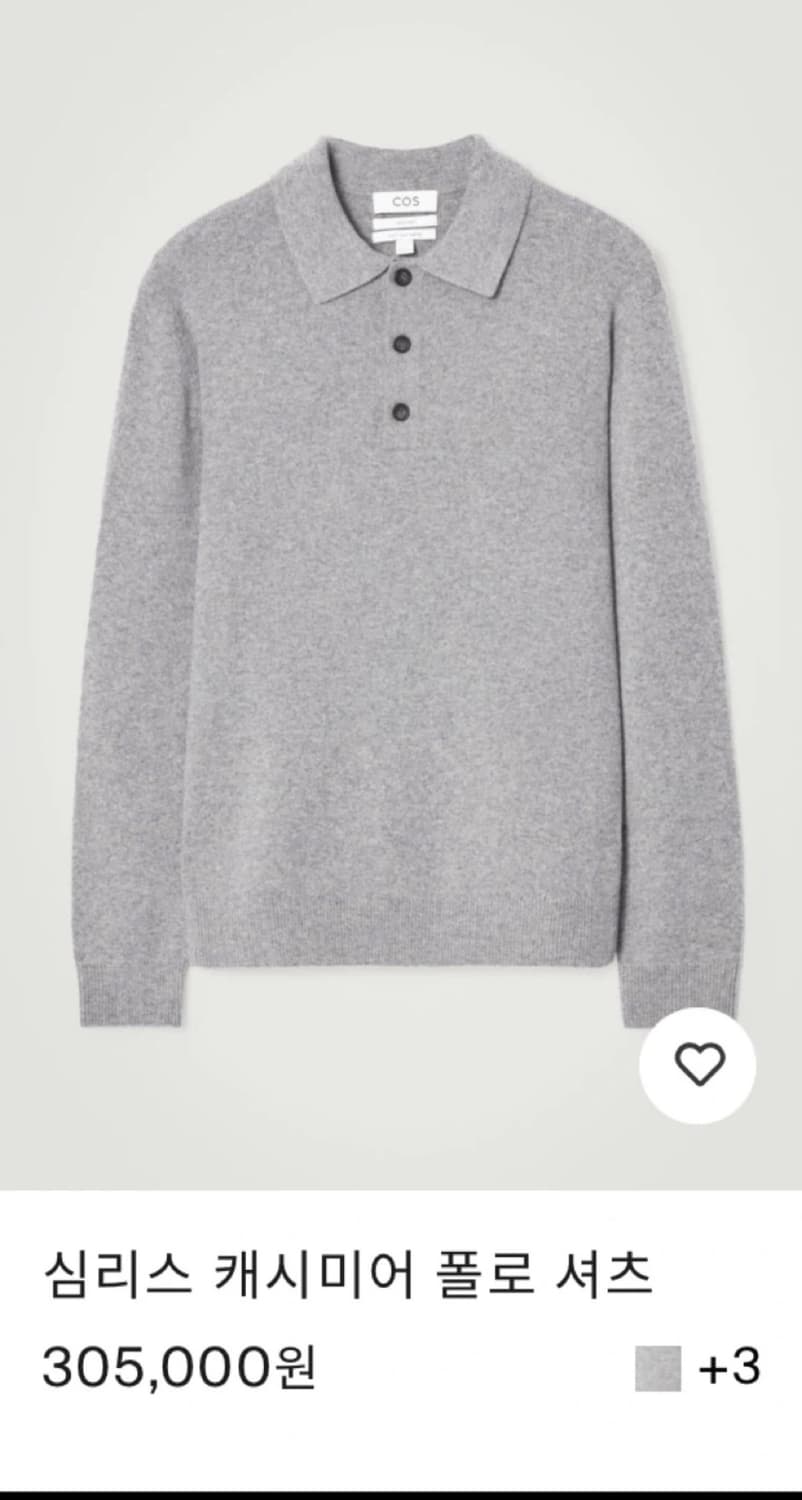 cos 캐시미어 폴로니트 L 상품이미지1