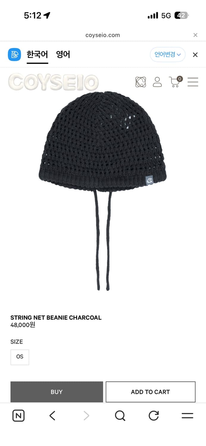 코이세이오 string net beanie 상품이미지1