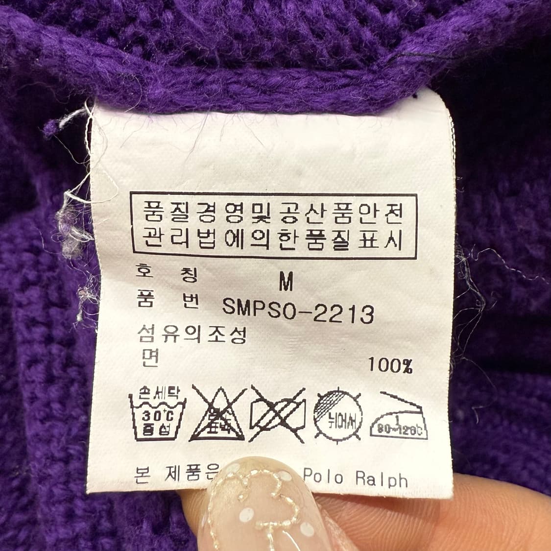 [정품/M] 폴로 랄프로렌 퍼플 니트 집업 가디건 b17 상품이미지6