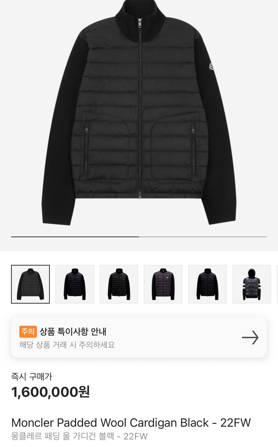 [L] 몽클레어 22fw 니트패딩 블랙 상품이미지5