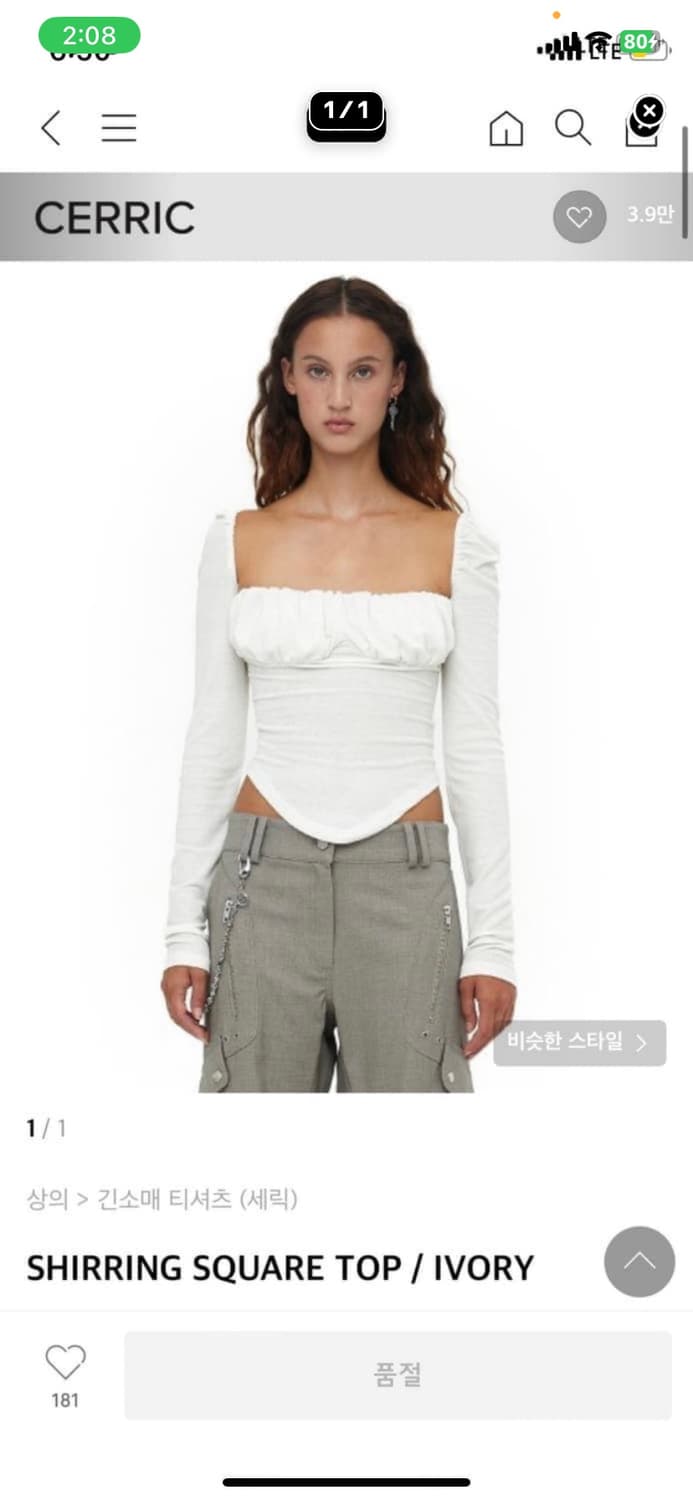 세릭 셔링 스퀘어팁 구해요 상품이미지1