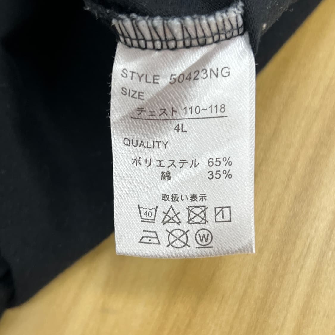 jpn vtg 빈티지 그래픽 브이넥 반팔 티셔츠 3XL 상품이미지8