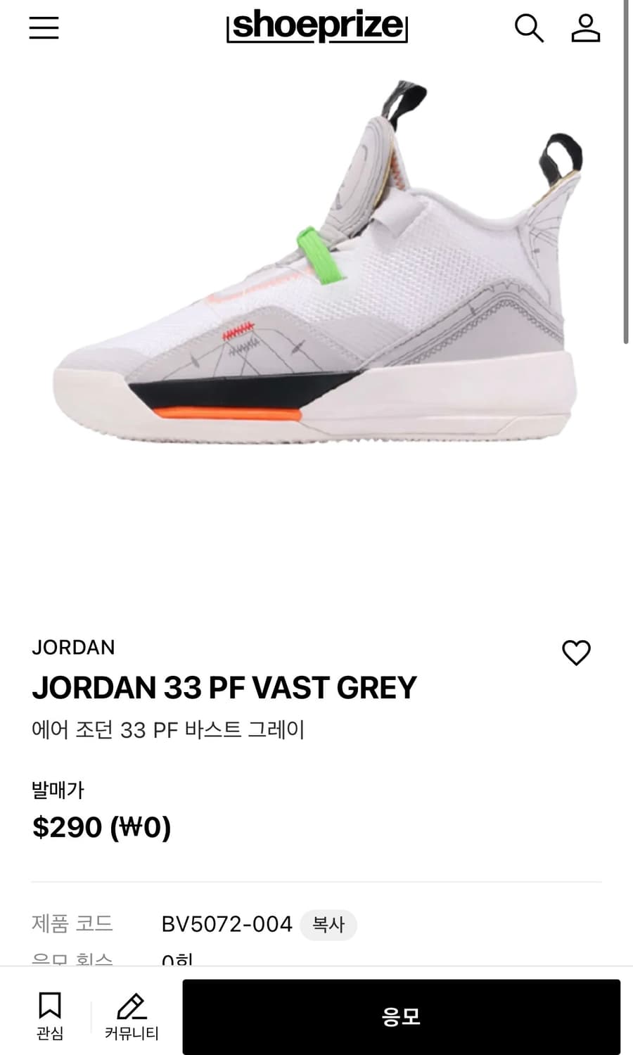 [정가 25만원] 나이키 에어 조던 33 PF 270 상품이미지4