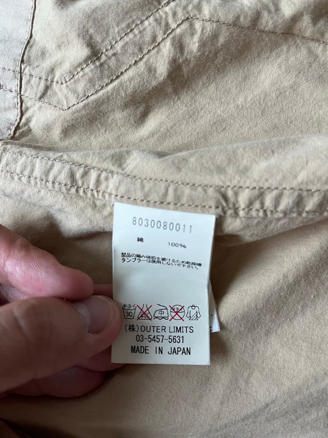 Nigel Cabourn 베이지 헌팅 자켓 (100-103) 상품이미지8
