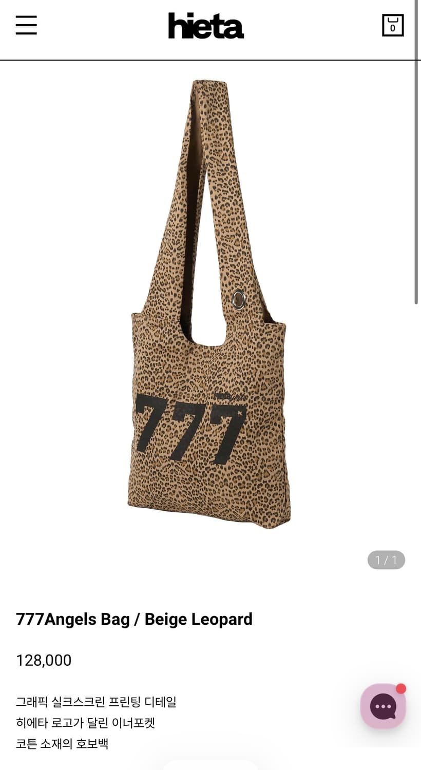 Hieta 777 angels bag / Beige Leopard 상품이미지1