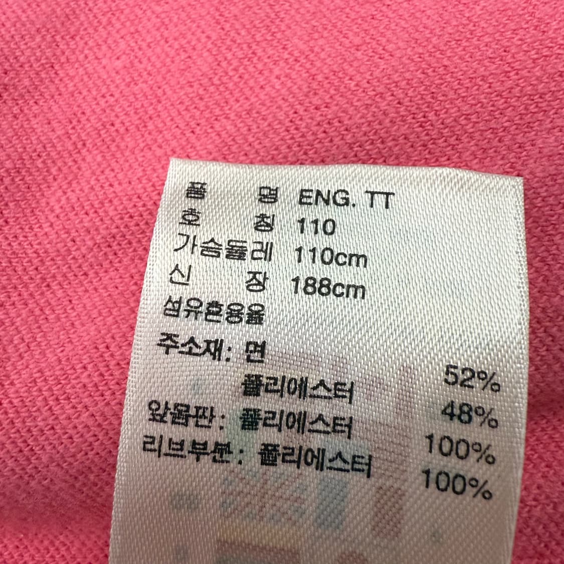 아디다스 핑크 스포티 져지 트랙탑 110 상품이미지7