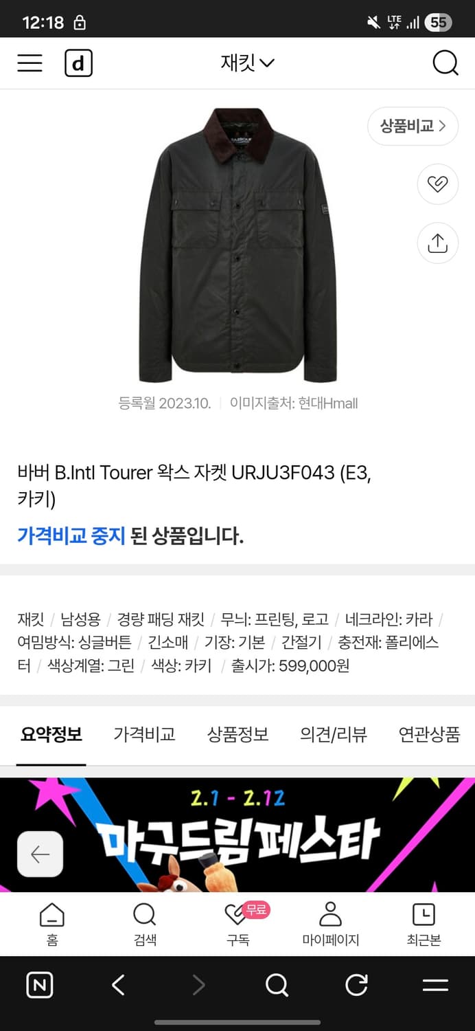 바버 왁스 자켓  상품이미지5