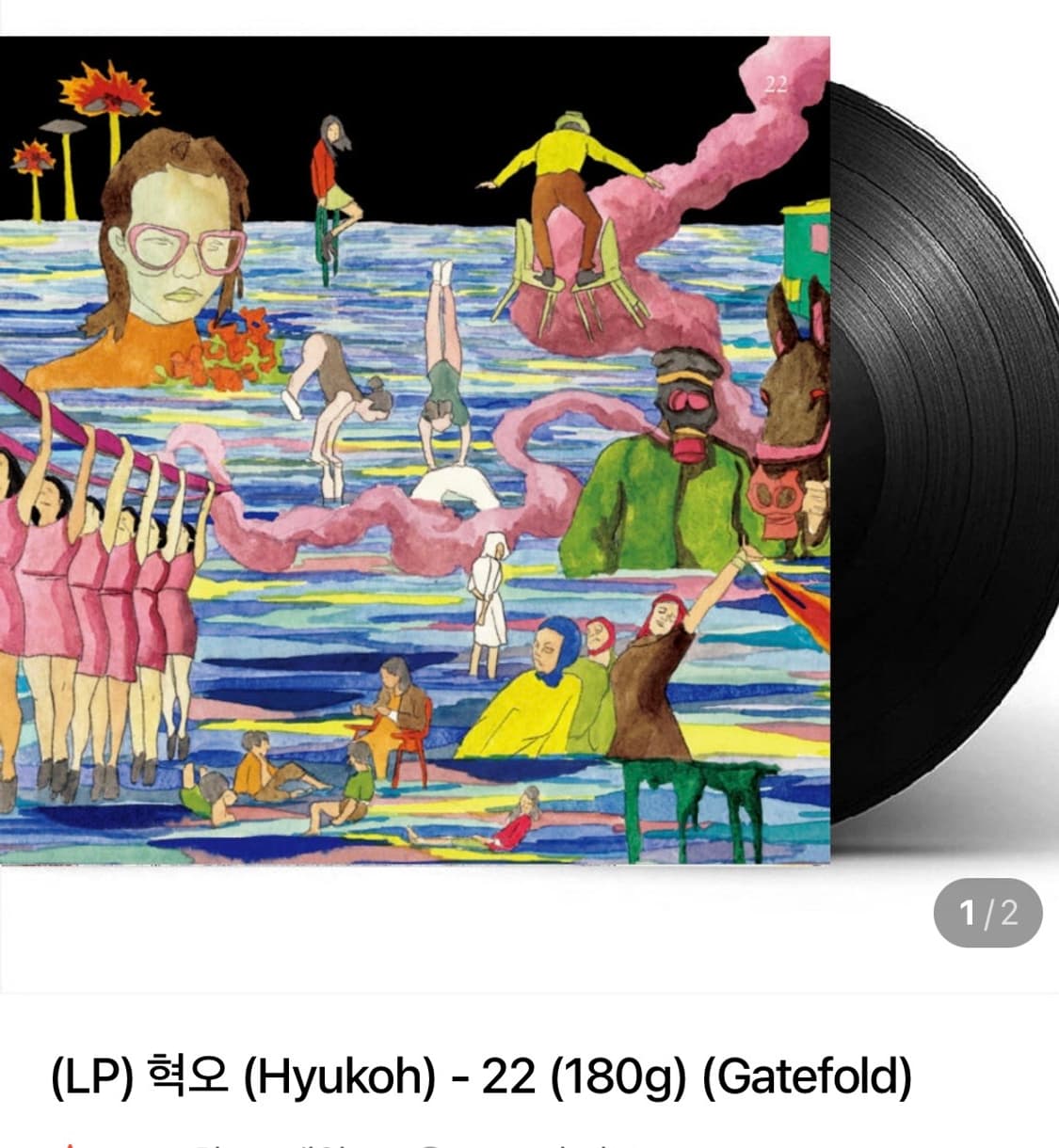 혁오 22LP 미개봉 상품이미지1