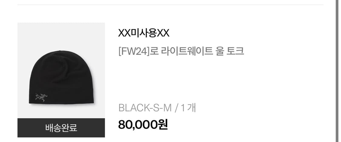 아크테릭스 비니 / 블랙 / S-M 상품이미지3