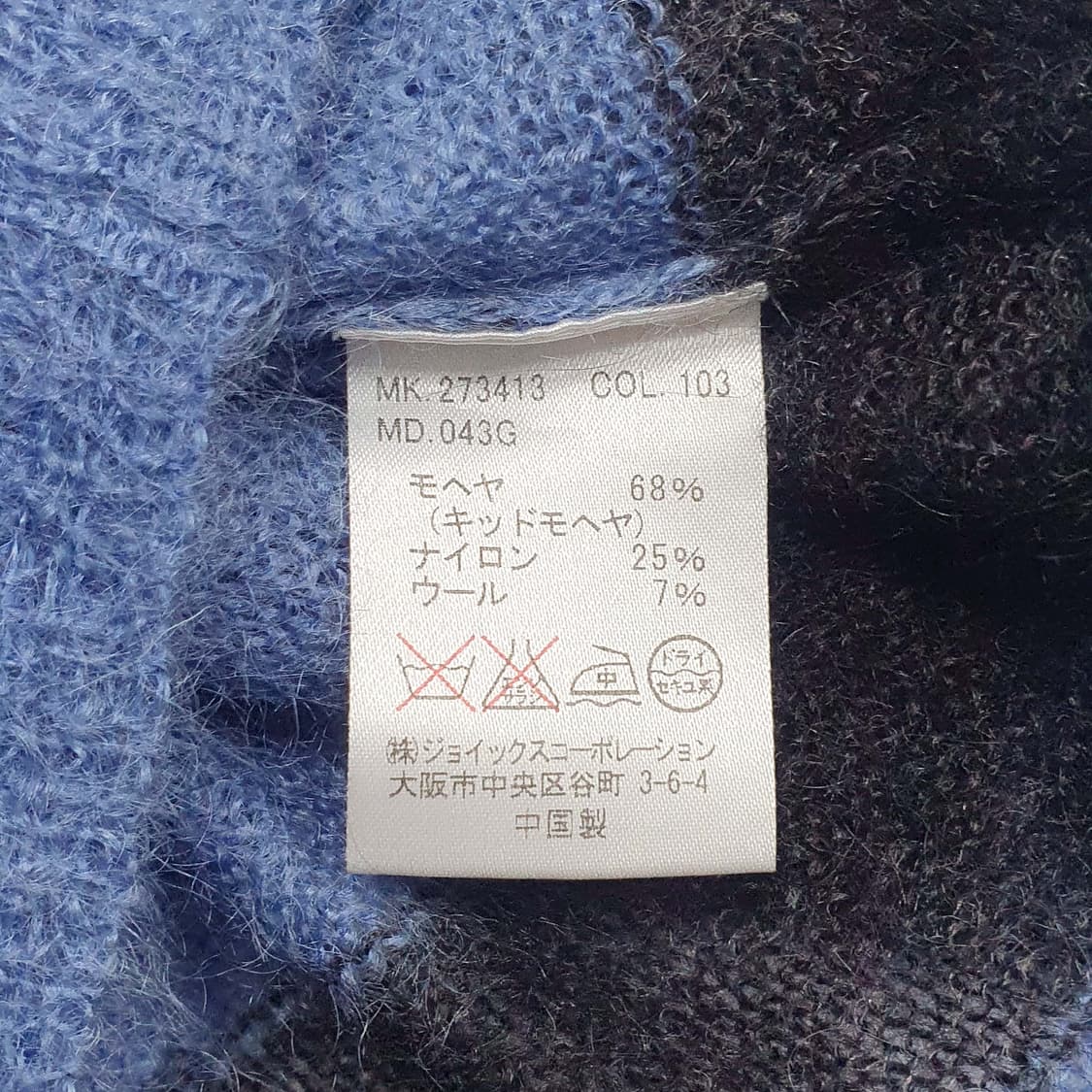 모헤어 블루블랙 스트라이프 니트 상품이미지6