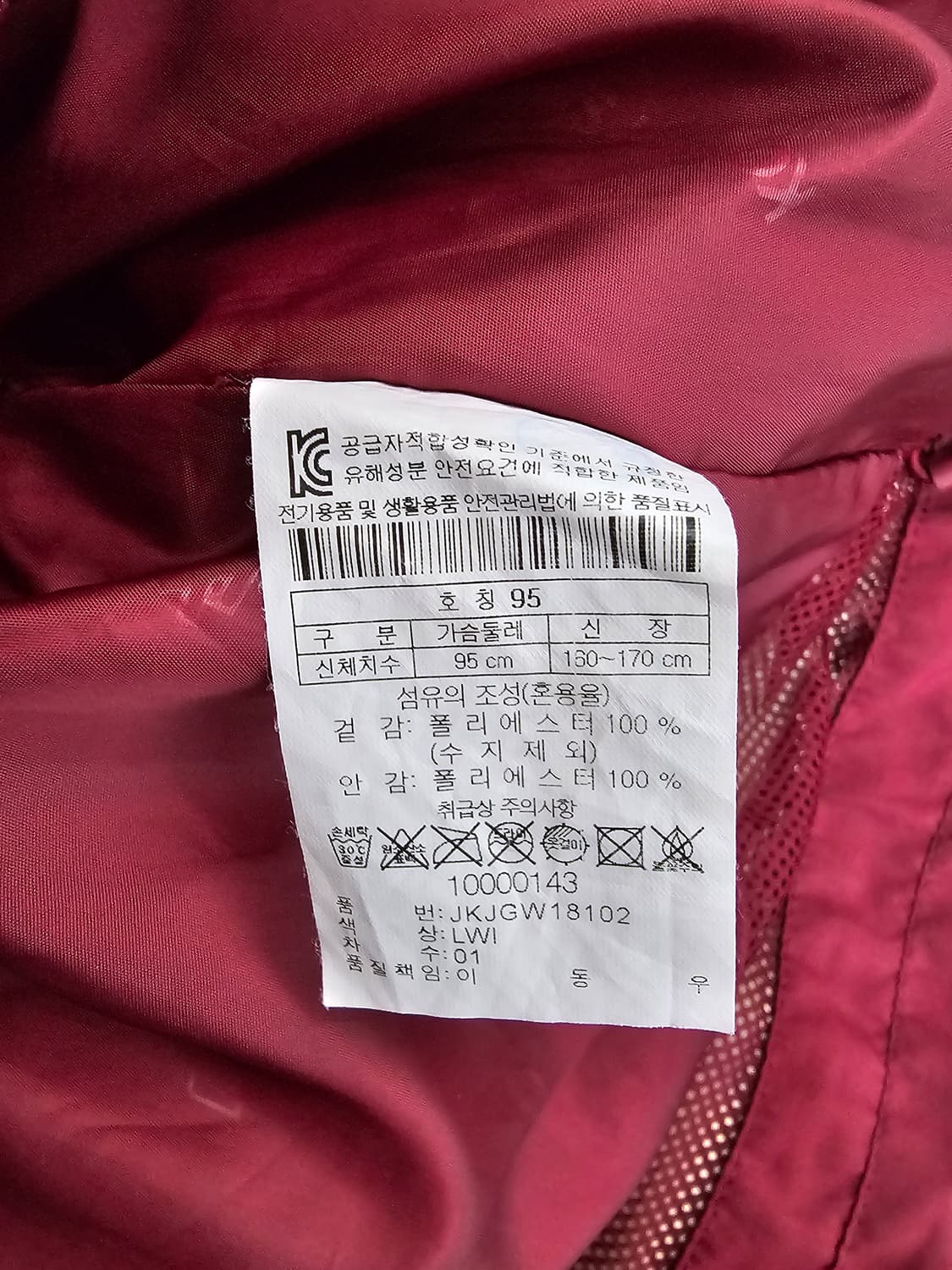 코오롱스포츠 여성 고어텍스 바람막이 95 상품이미지5