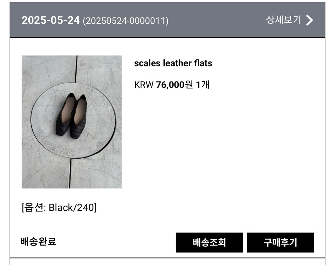 Kyeo scales leather flats 판매 상품이미지3