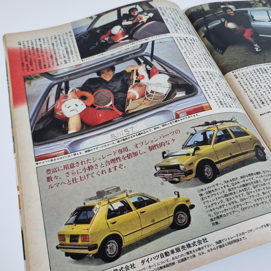 뽀빠이 78년 1월호 빈티지 잡지 상품이미지4