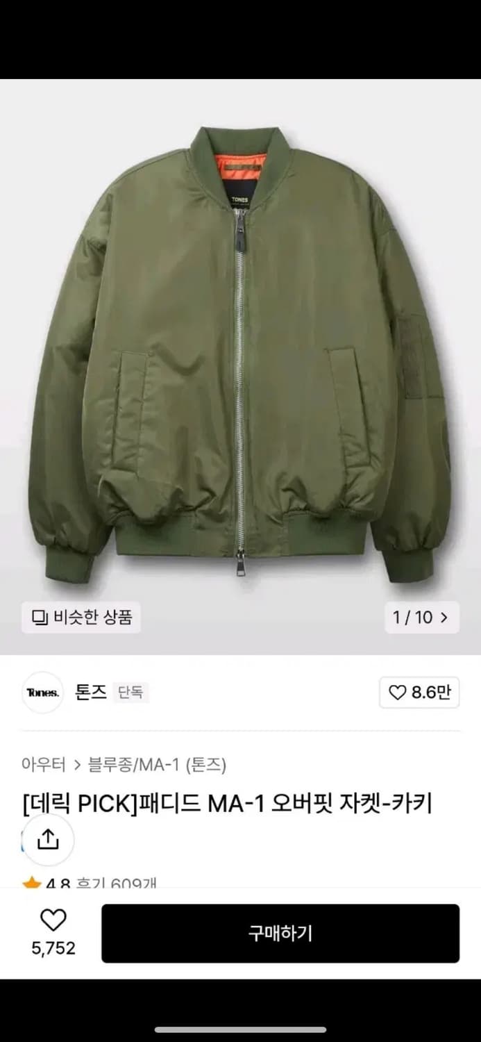 톤즈 ma1 점퍼 l사이즈 상품이미지1