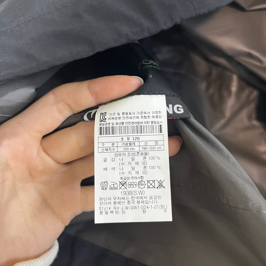 코오롱 남성 고어텍스 바람막이 120 빅사이즈 상품이미지4