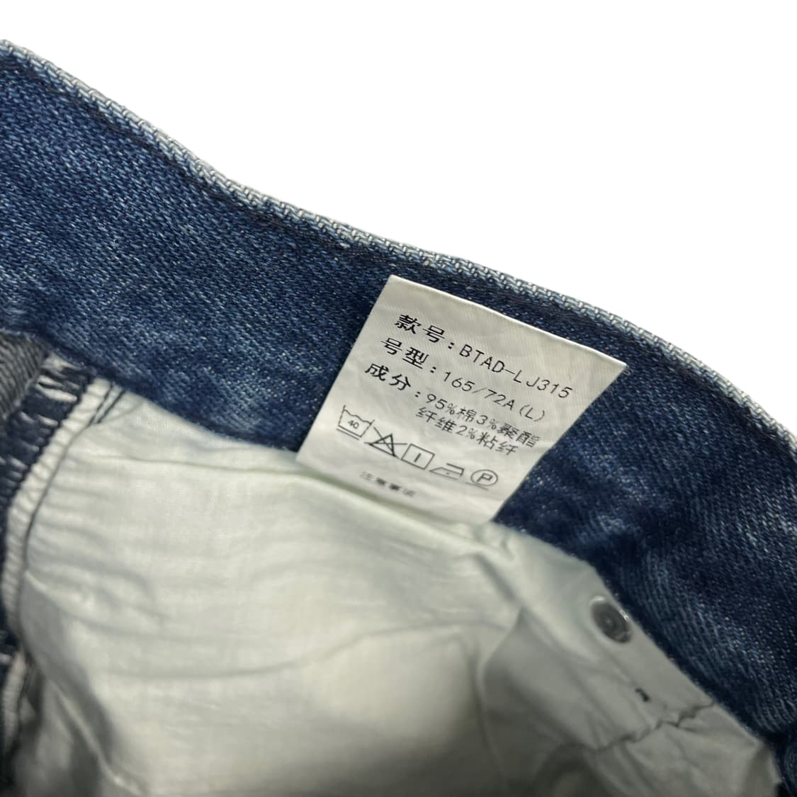 Vintage Star Wash Denim Pants 상품이미지7