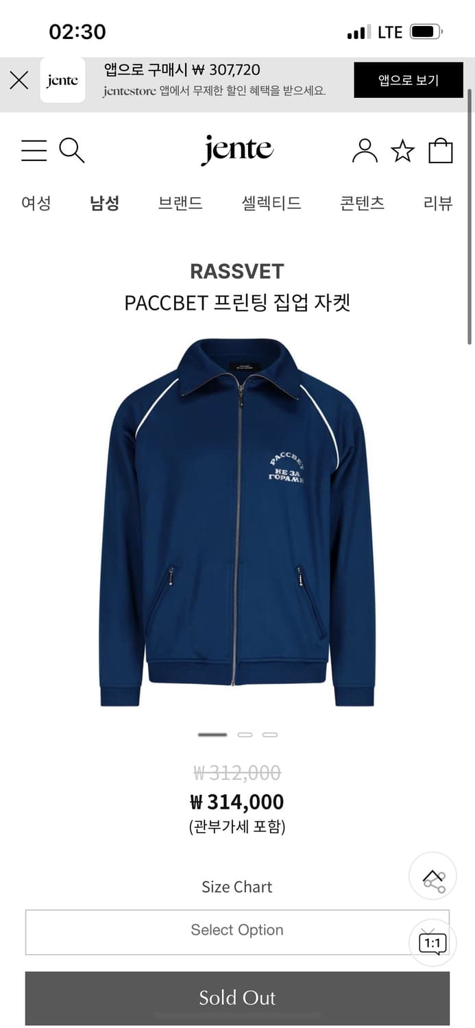 라스벳 집업자켓 상품이미지1