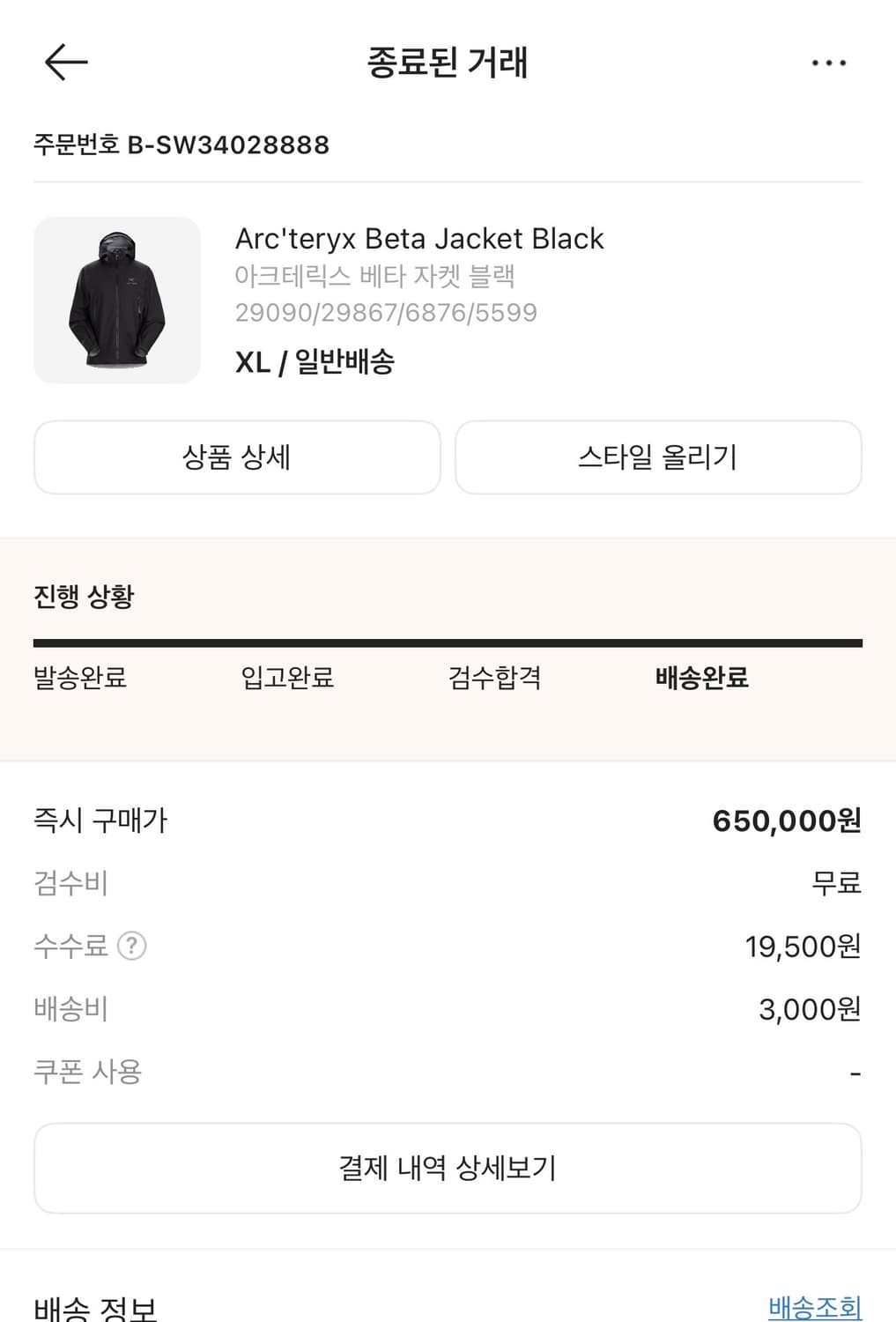 아크테릭스 베타 블랙 xl 상품이미지5