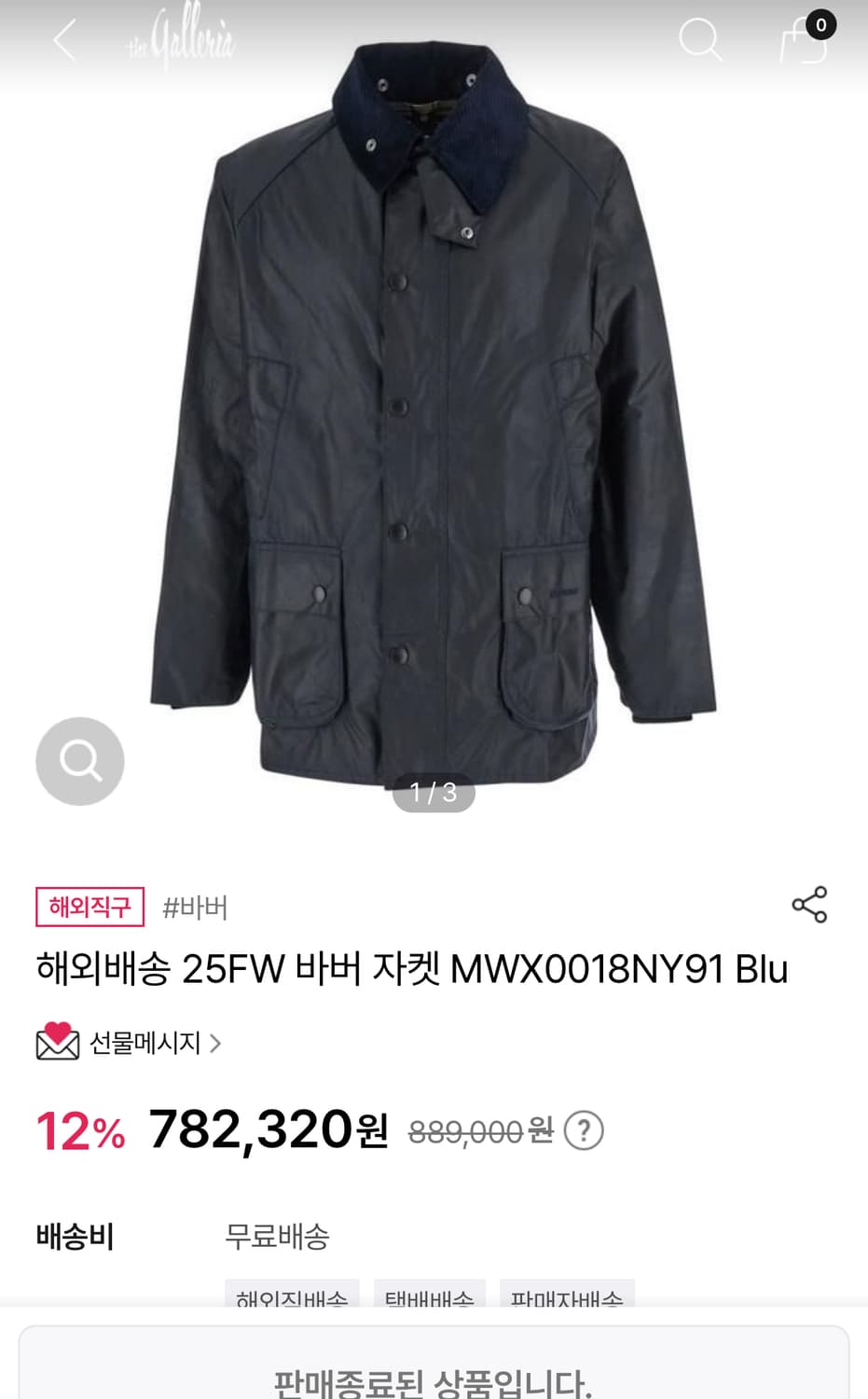 100-105) 바버 비데일 왁스자켓 상품이미지9