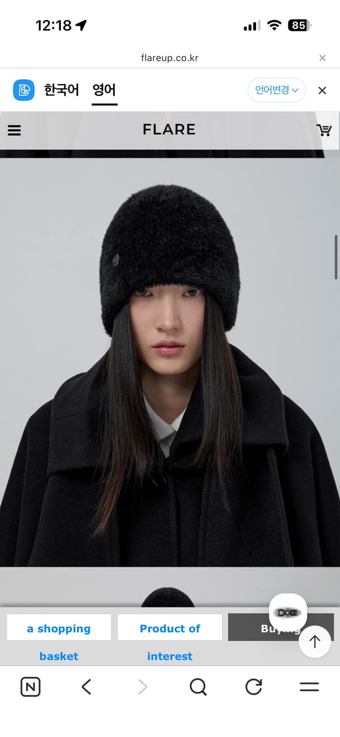 플레어업 퍼 니트 비니 상품이미지2