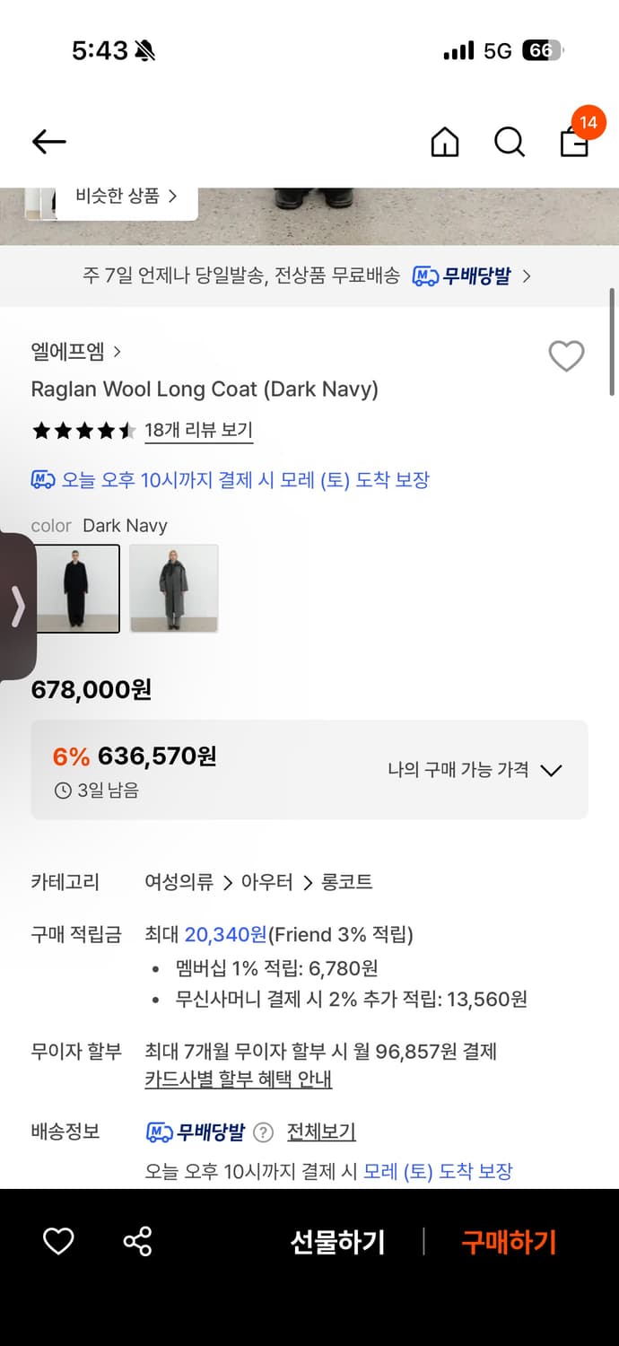 Lfm 코트 네이비  상품이미지5