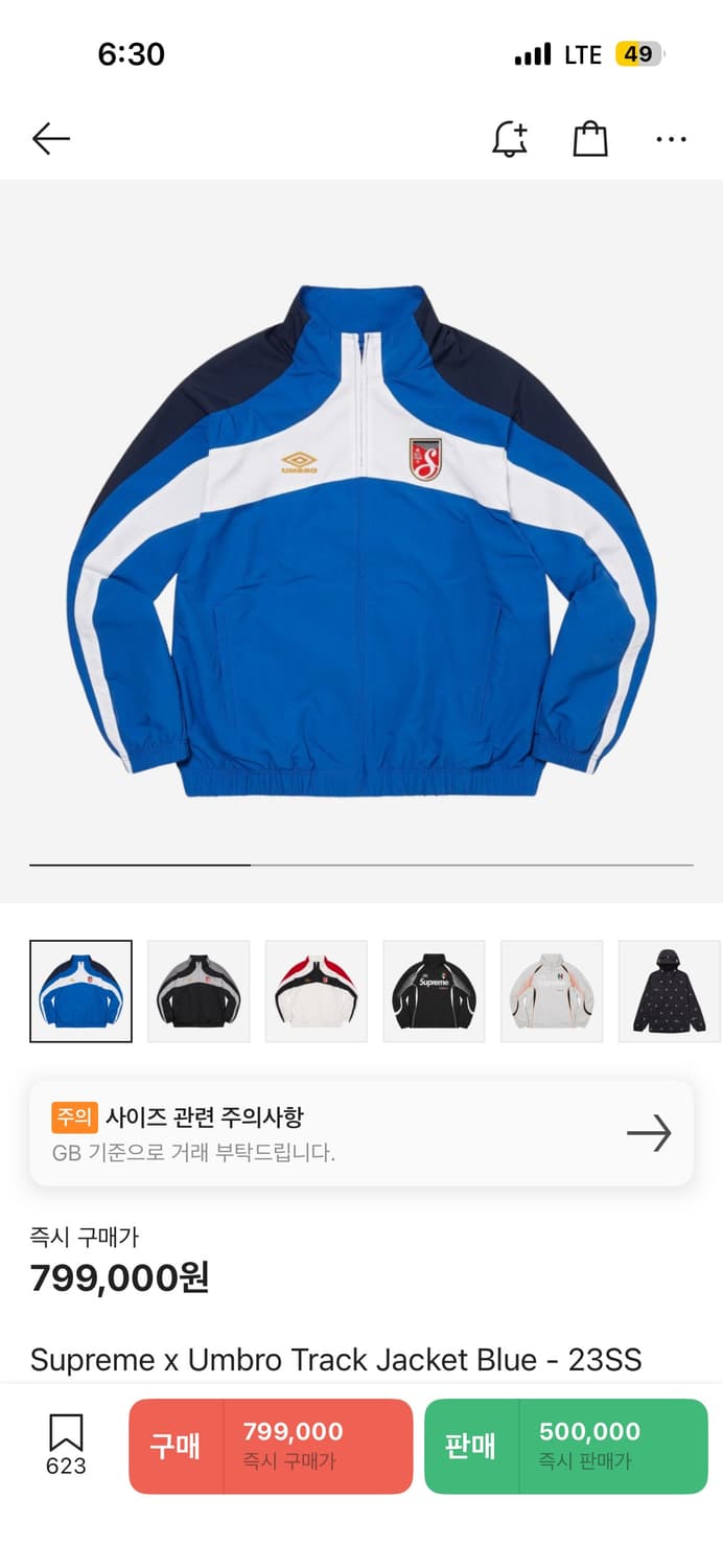 슈프림 엄브로 23SS 트랙자켓 상품이미지1