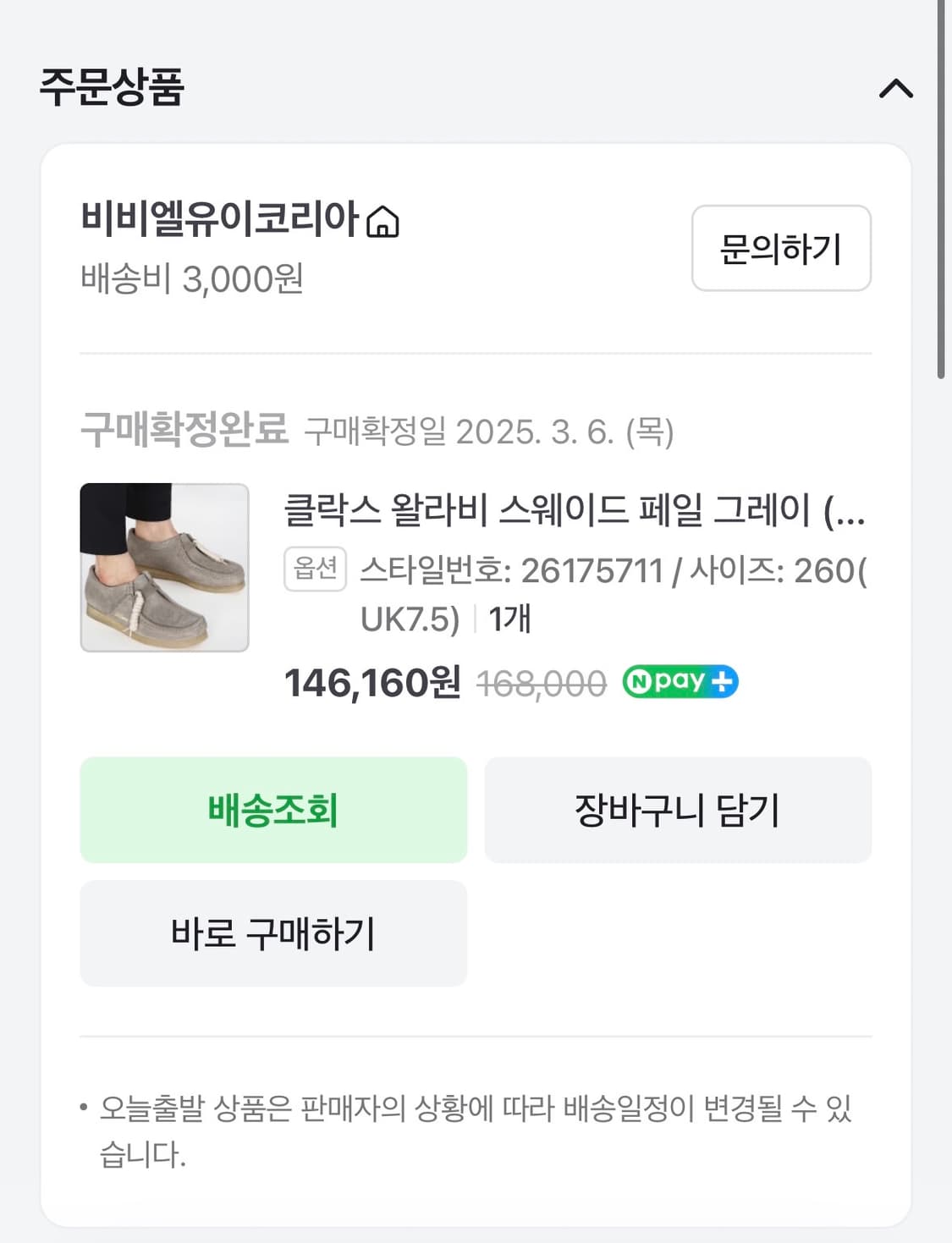 클락스 왈라비 페일 그레이 uk7.5 size260 상품이미지6